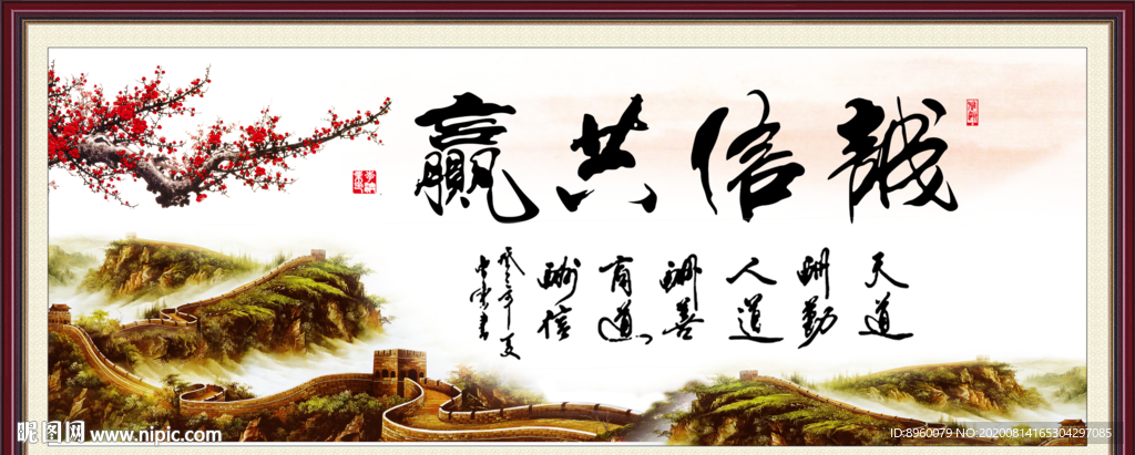 诚信共赢