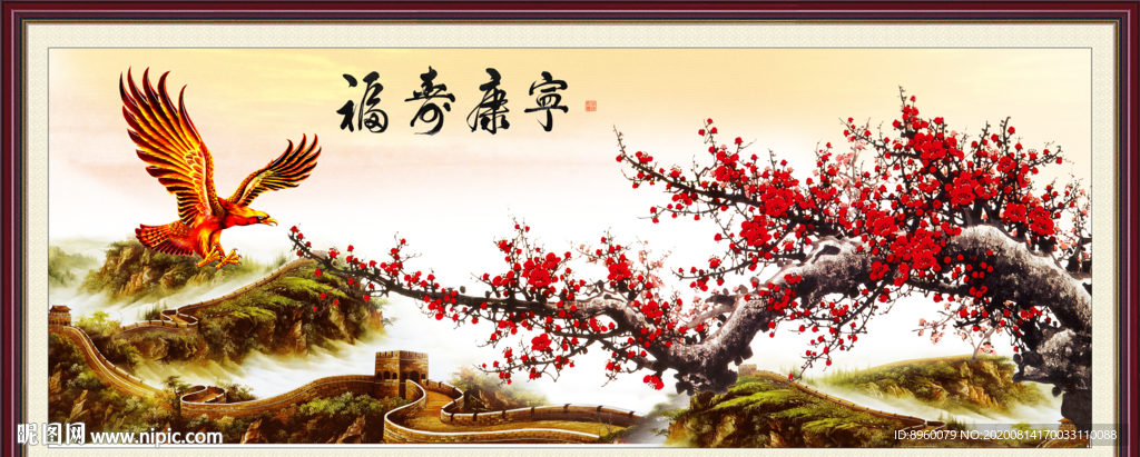 梅花