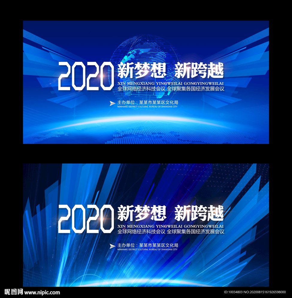 科技会议