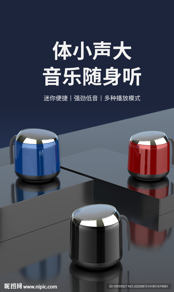 音响展览