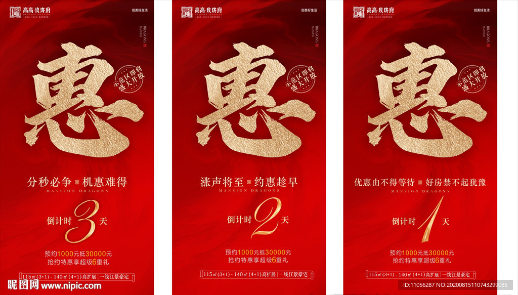 倒计时