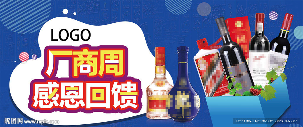 厂商周