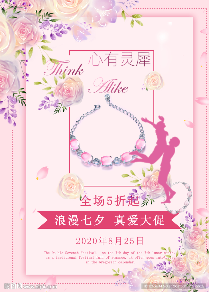手链