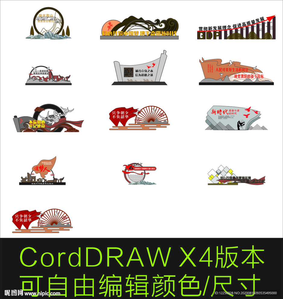 城市小品价值观雕塑