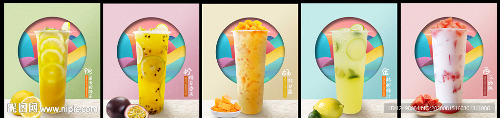 奶茶海报