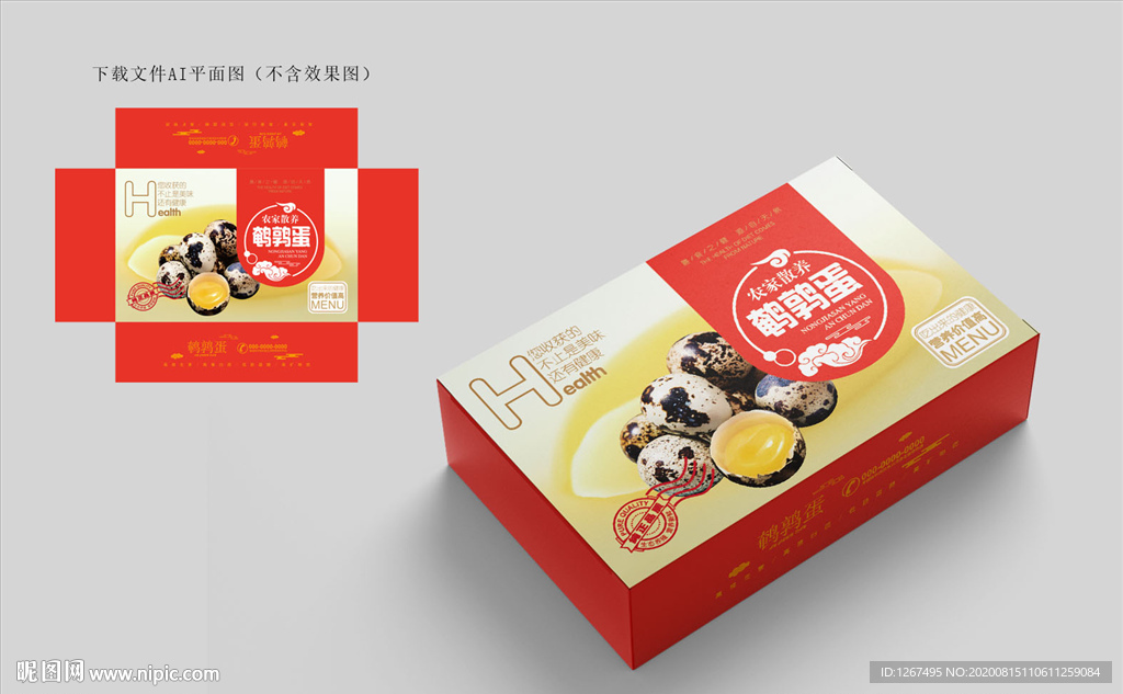鹌鹑蛋礼盒