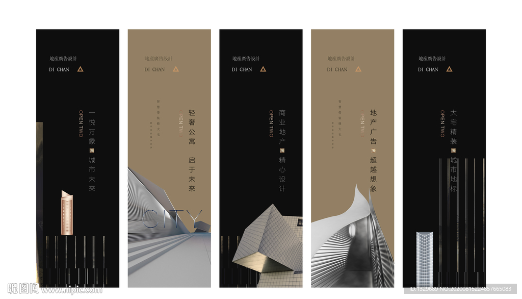 地产广告