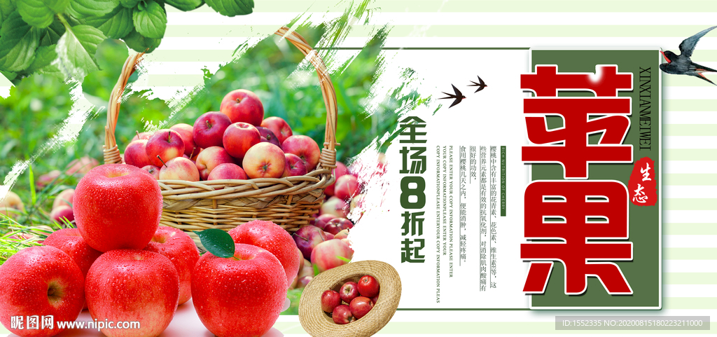 苹果