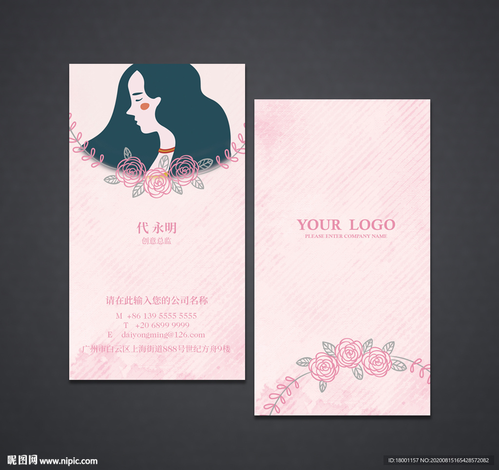 化妆名片 化妆师名片