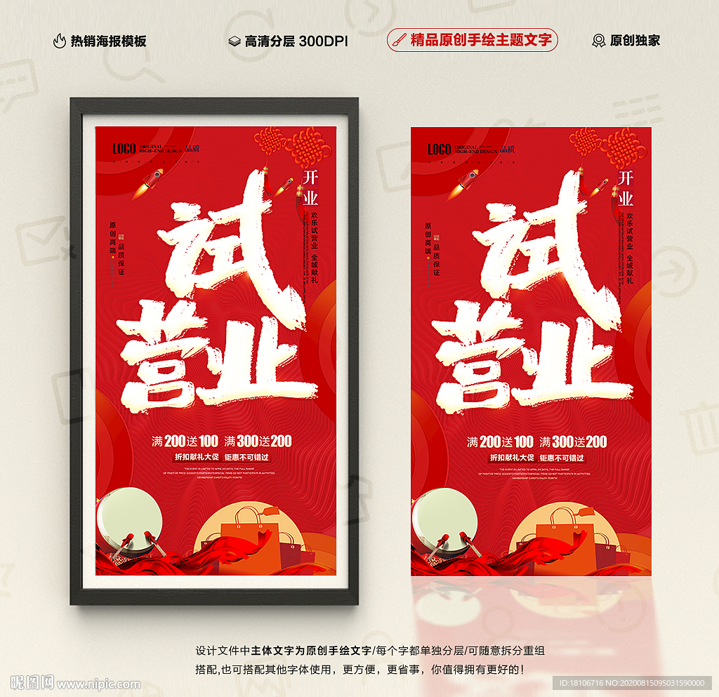 试营业