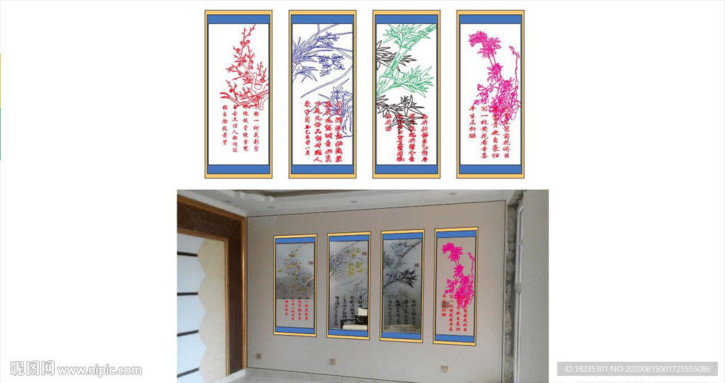 梅兰竹菊