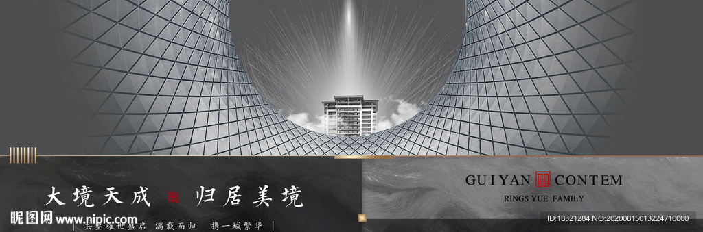 地产高级灰洋房豪宅形象