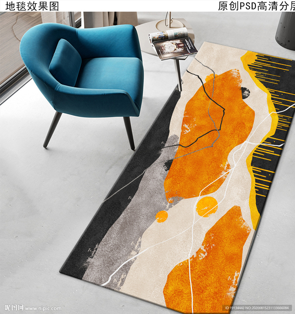 北欧风抽象床边地毯