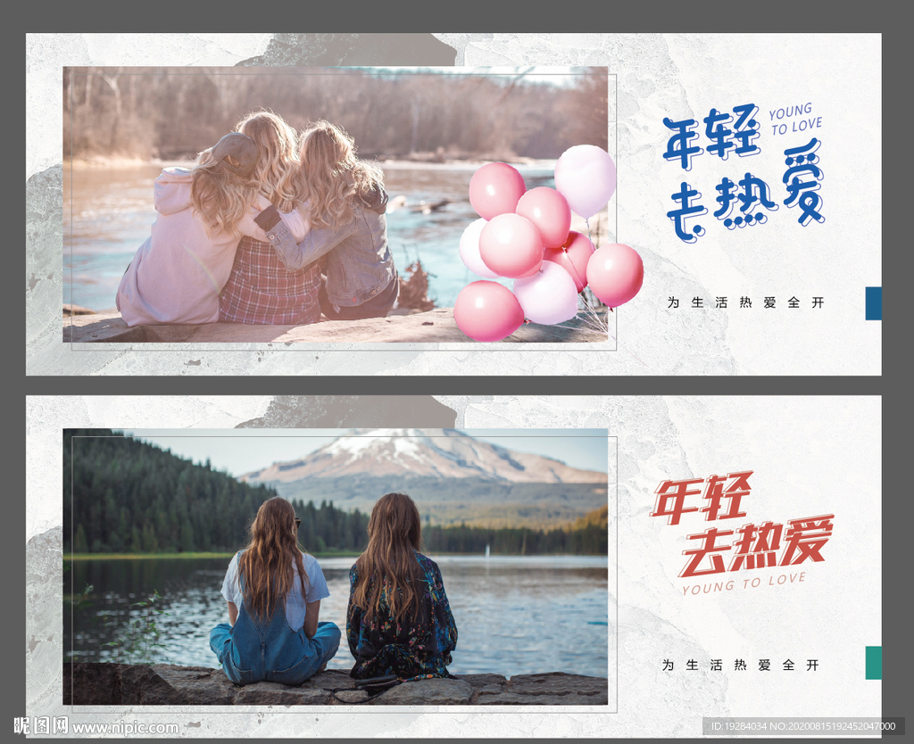 旅行海报