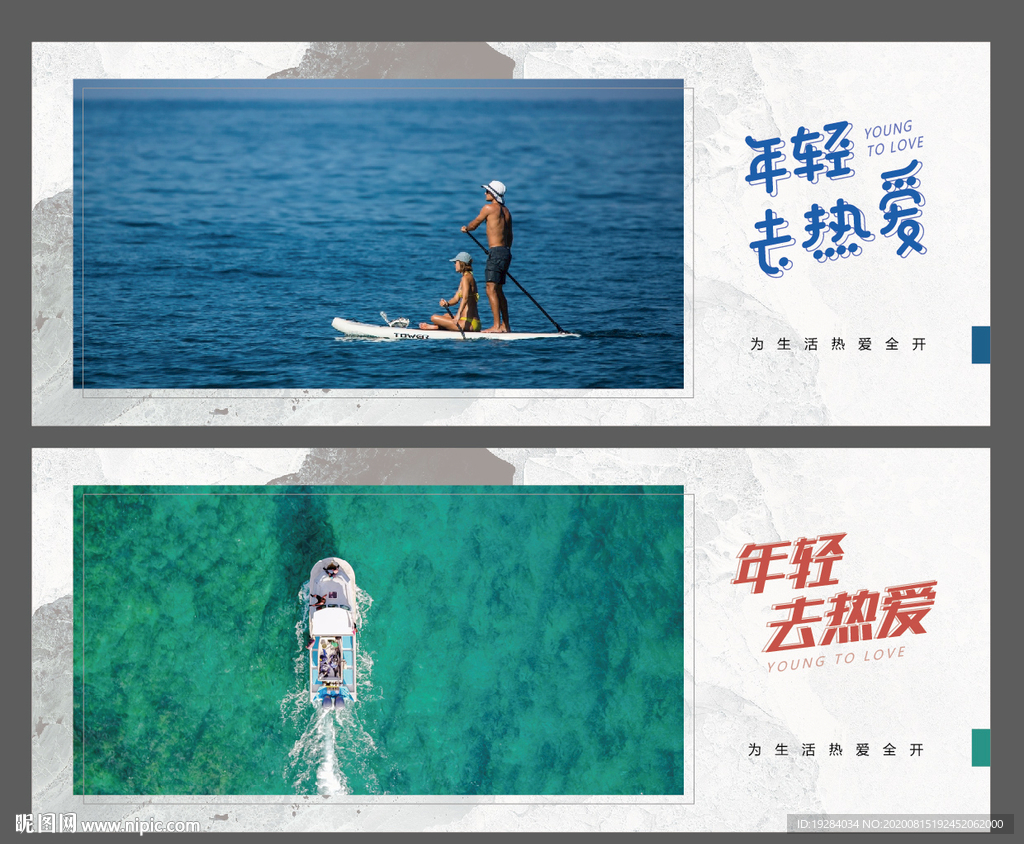 旅行海报