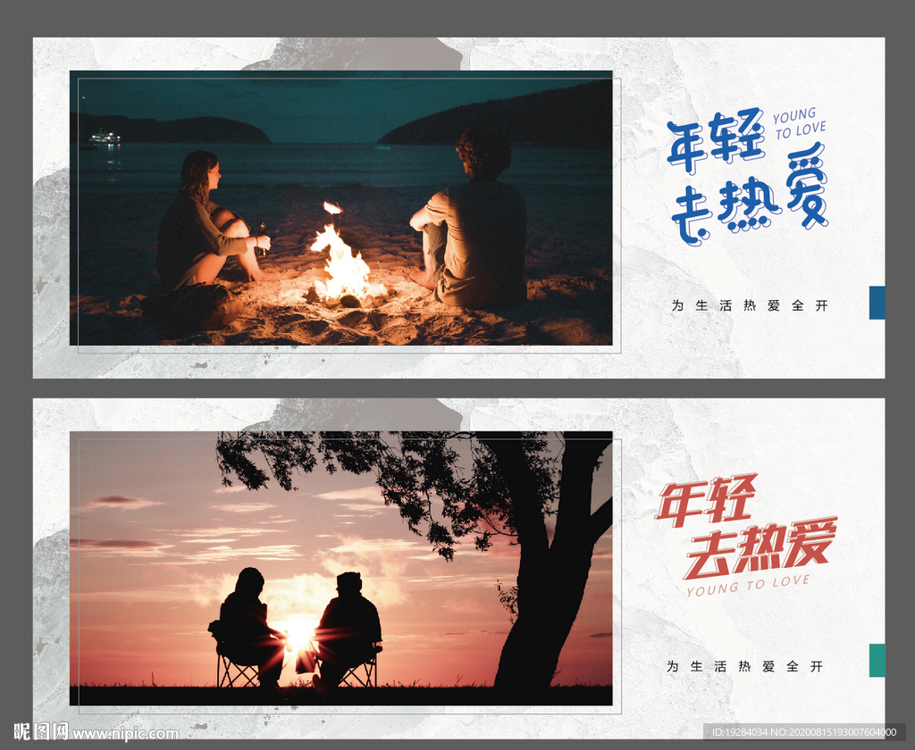 情人节海报