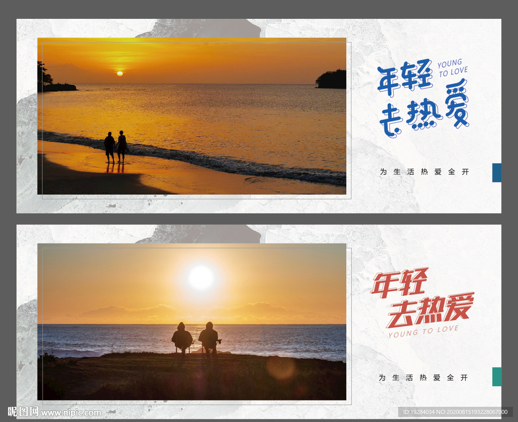 情人节海报