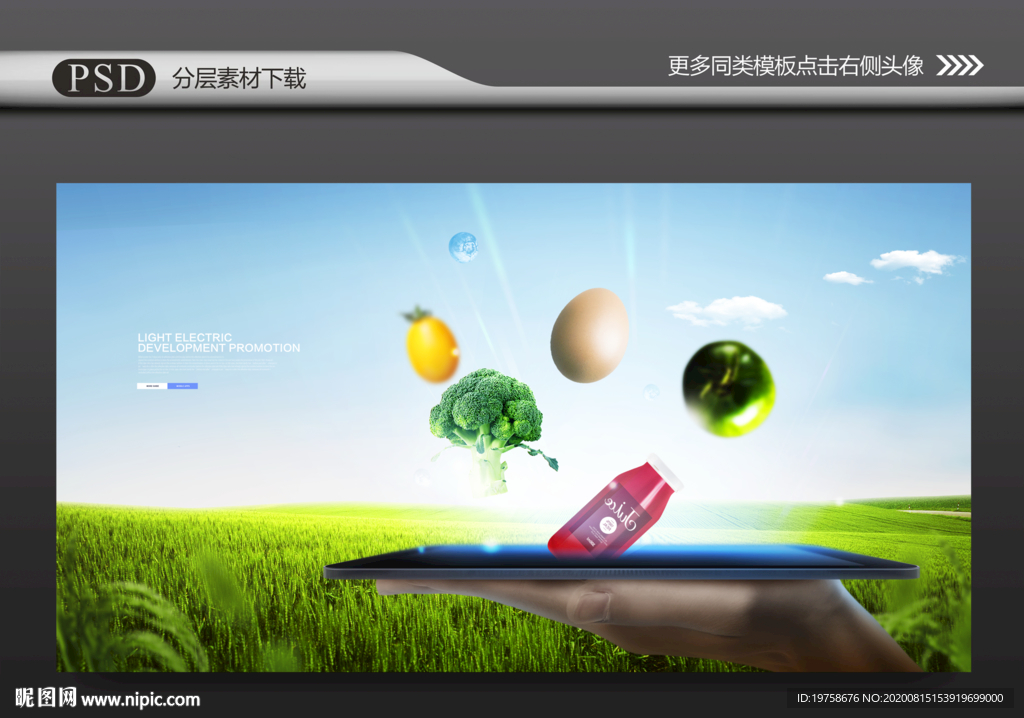 农业科技