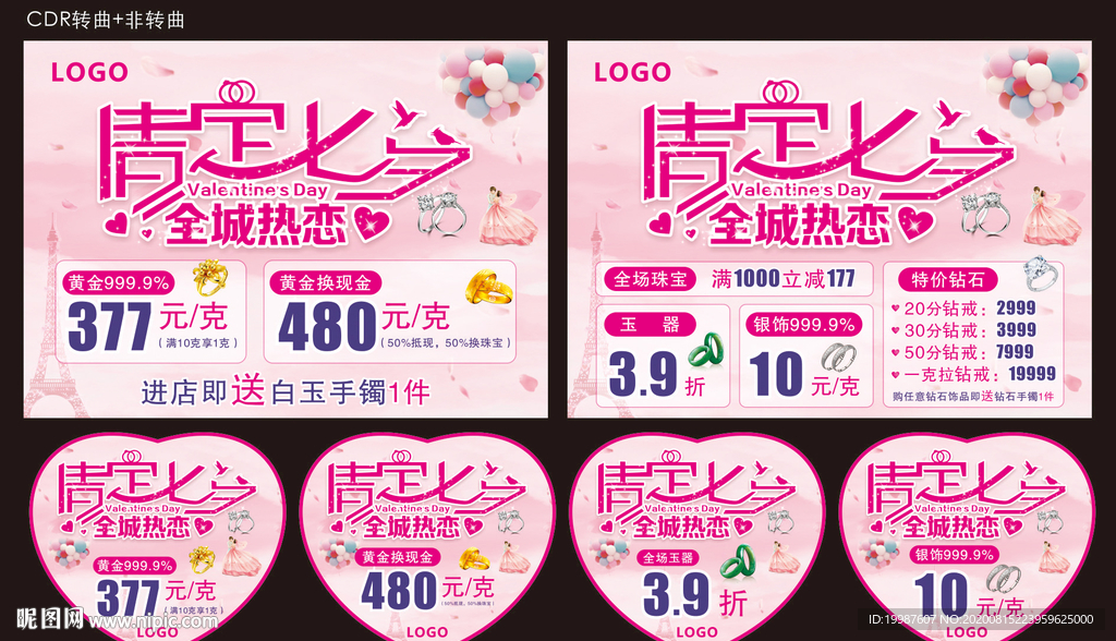 七夕活动