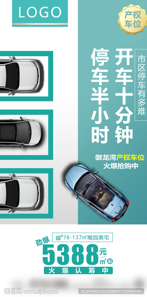开车十分钟