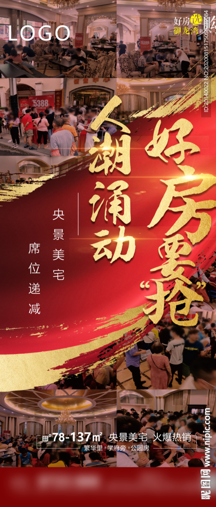 微信海报