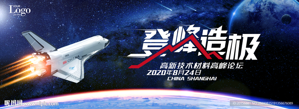 登峰造极