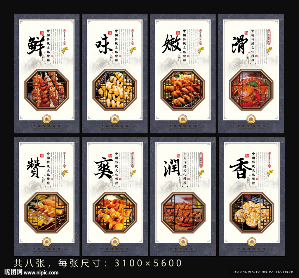 烤面筋