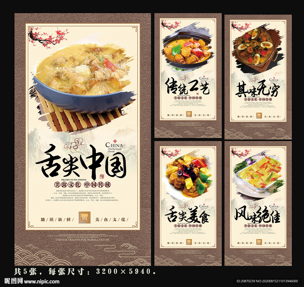 葡国鸡