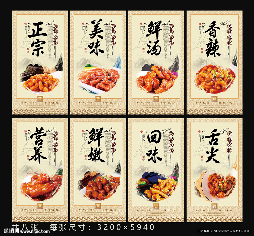 糖醋里脊