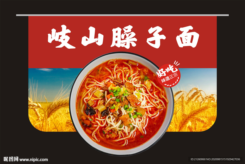 吊旗