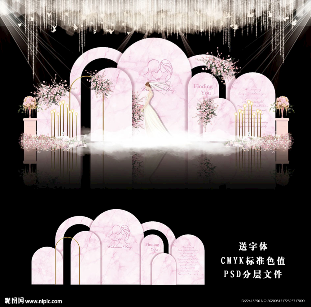 莫兰迪婚礼