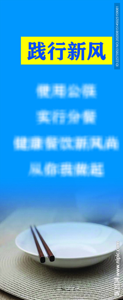 厉行节约 反对浪费