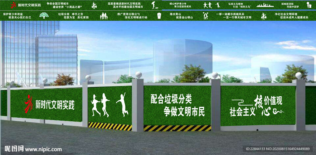 新文明实践义乌围挡草坪文化墙设