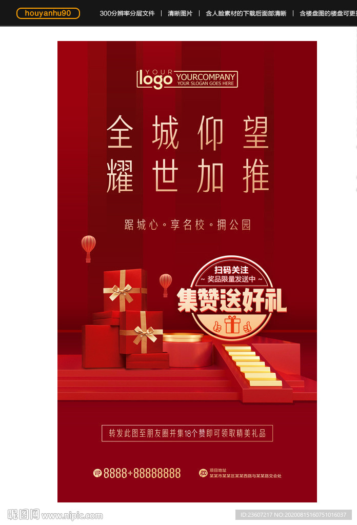 耀世开盘微信
