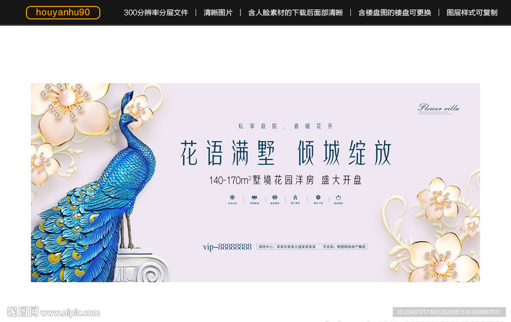 花园洋房开盘
