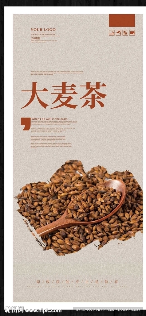 大麦茶