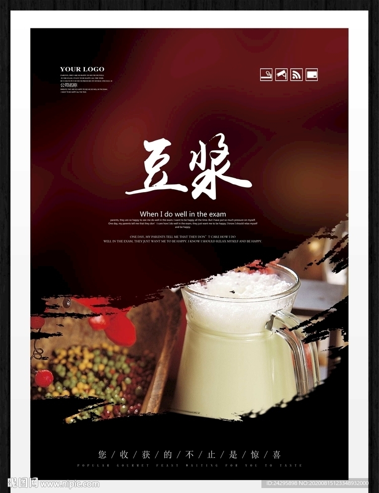 豆浆