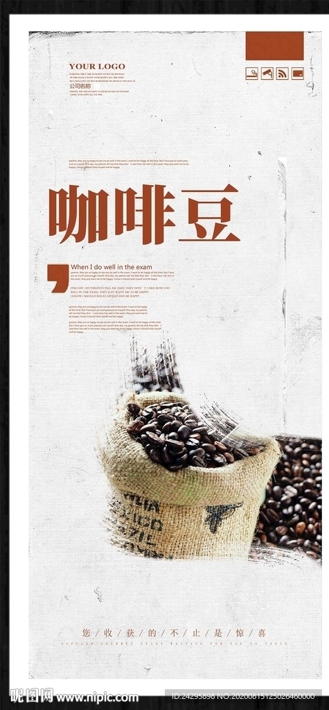 咖啡豆