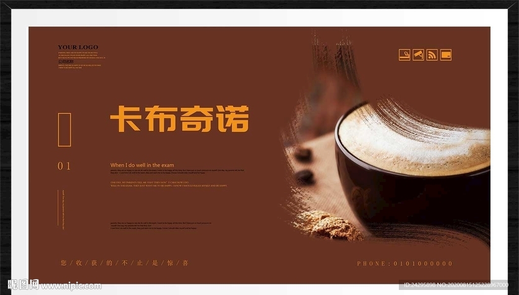 卡布奇诺