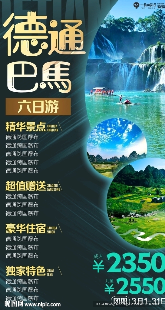 桂林
