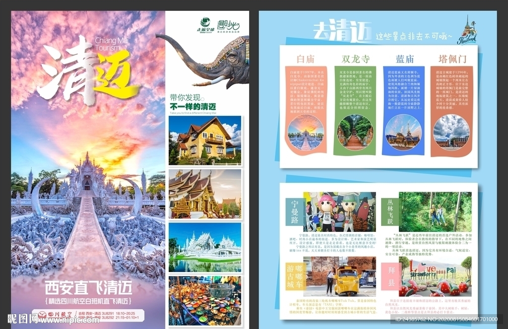 泰国