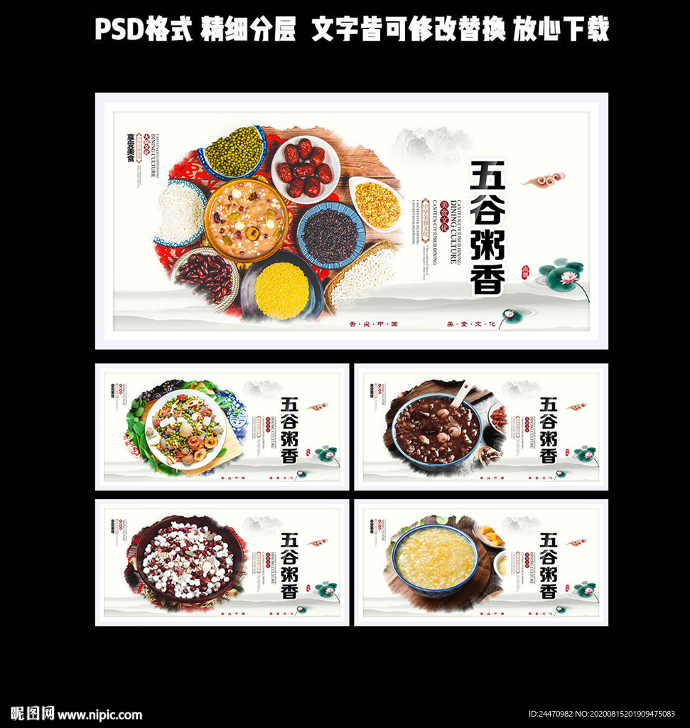 粥文化