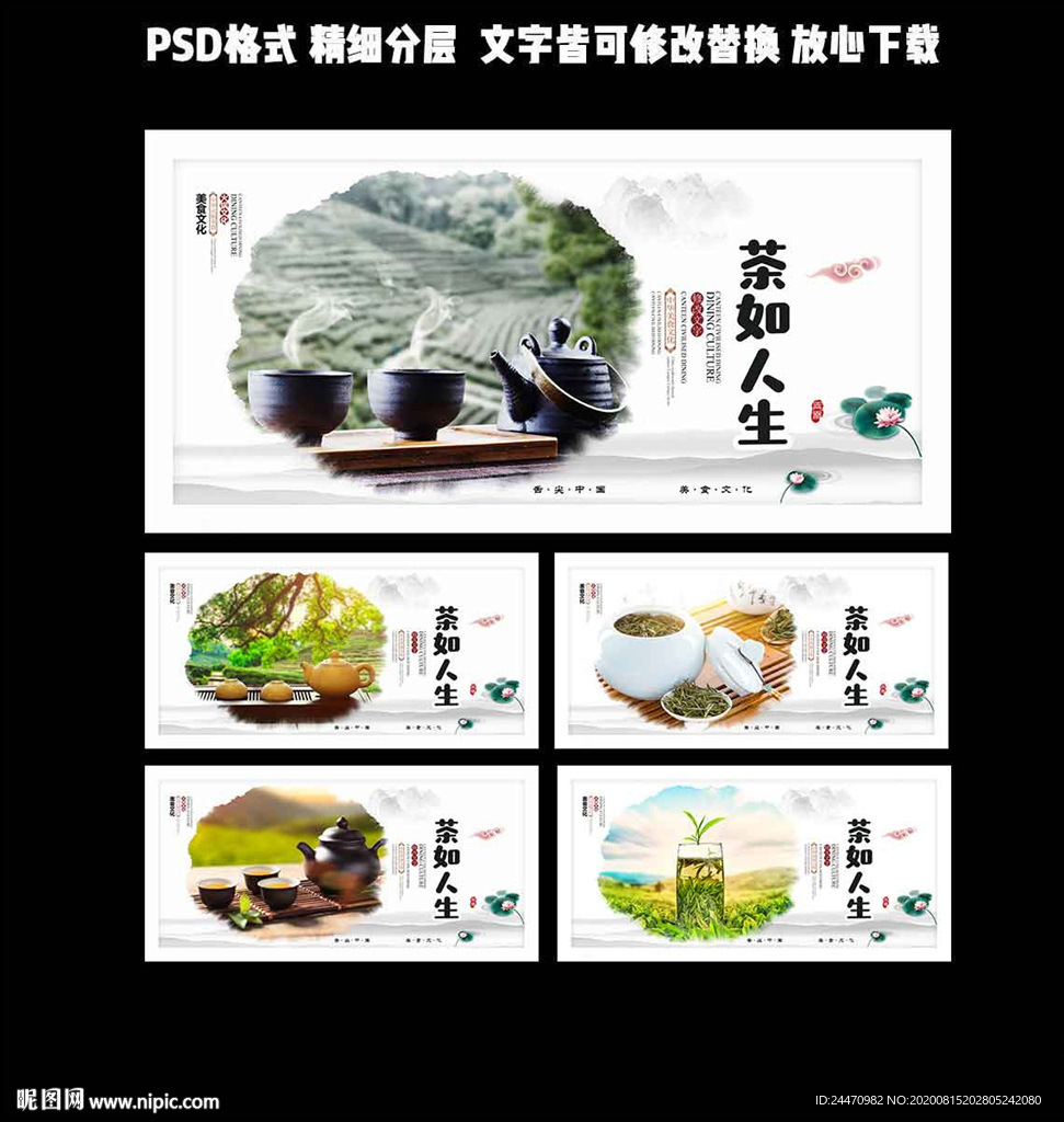 茶文化