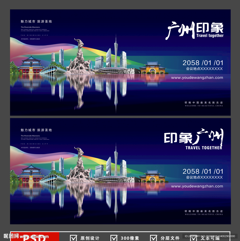 广州海报