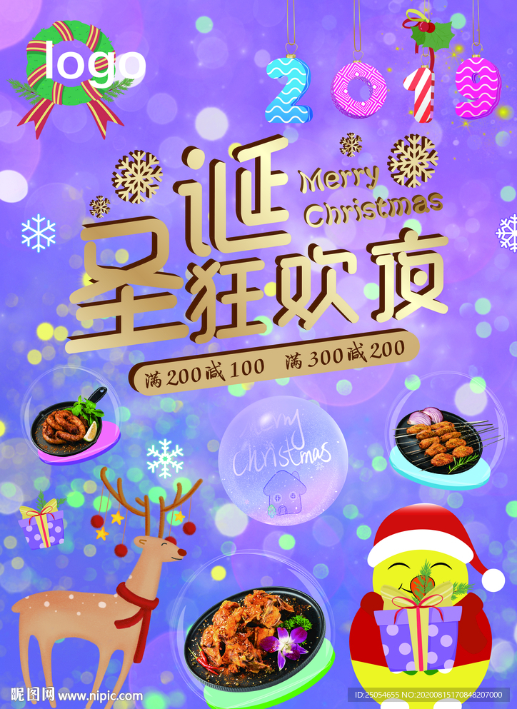 圣诞手撕鸡架