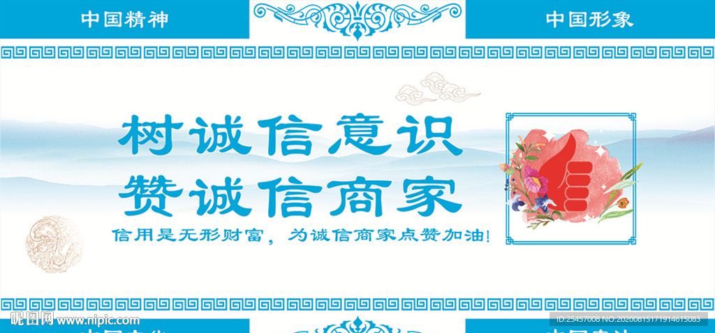 诚信意识
