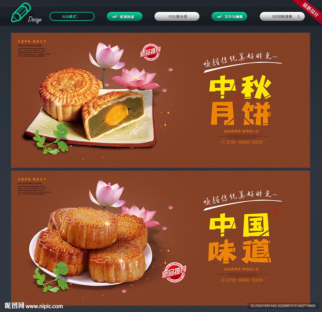 月饼