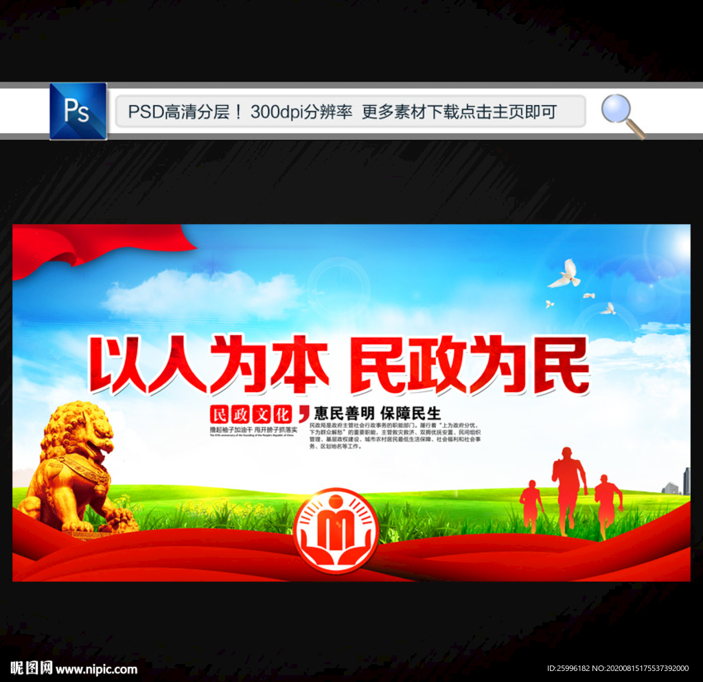 民政局
