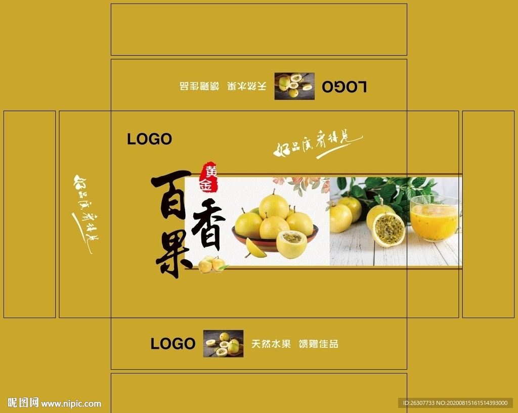 百香果