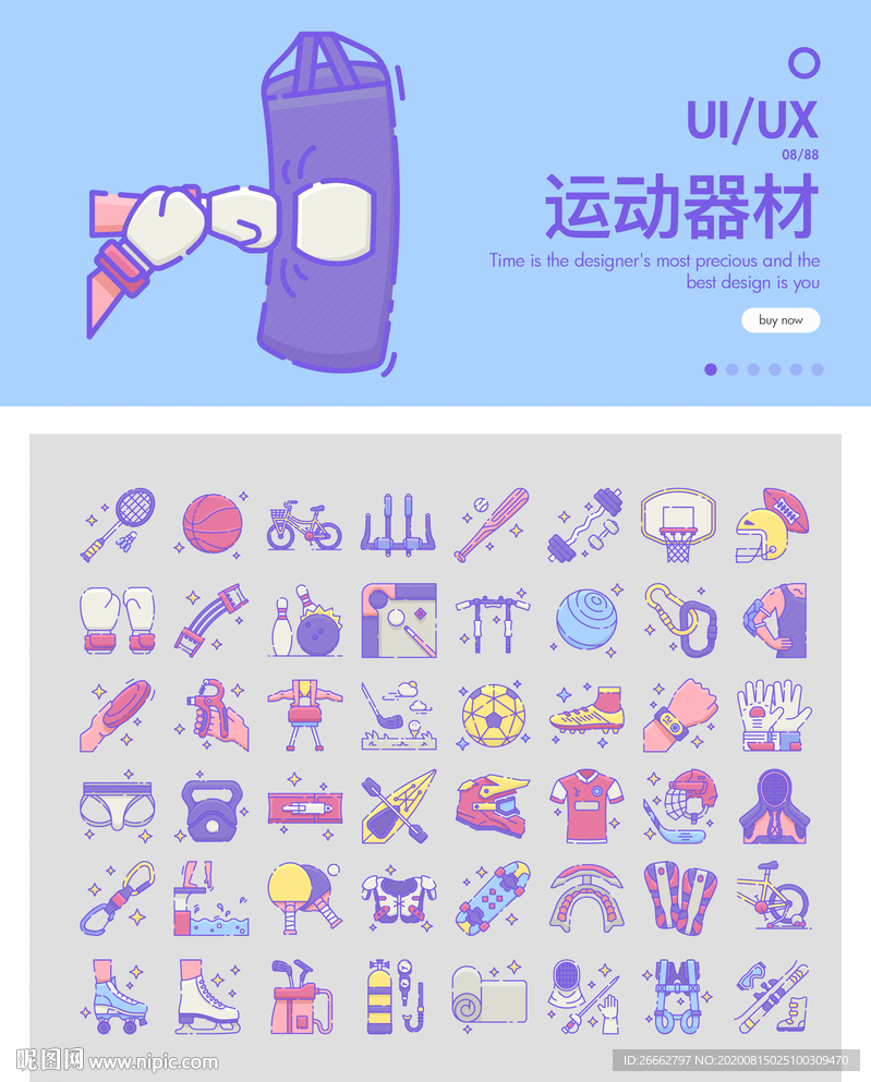 运动器材